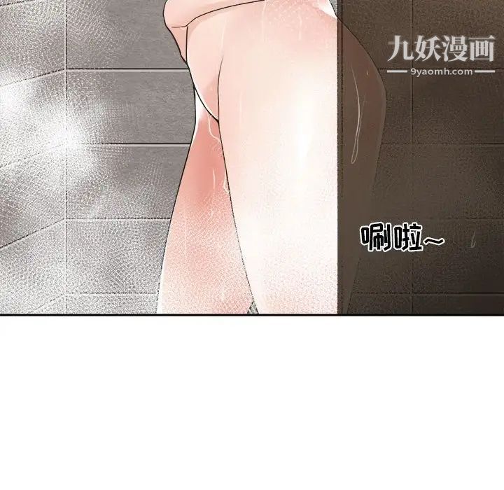 《谁才是真爱》漫画 第25話