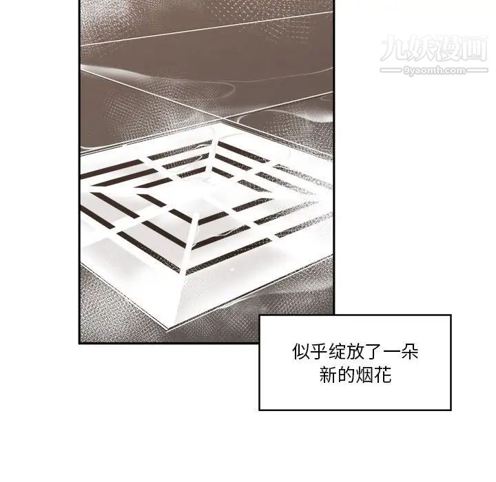 《谁才是真爱》漫画 第25話