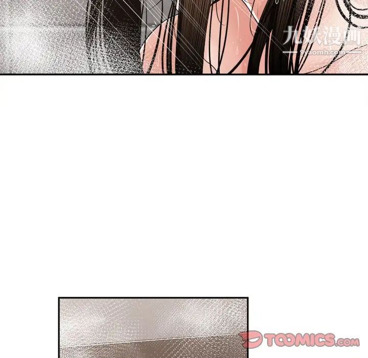 《谁才是真爱》漫画 第25話