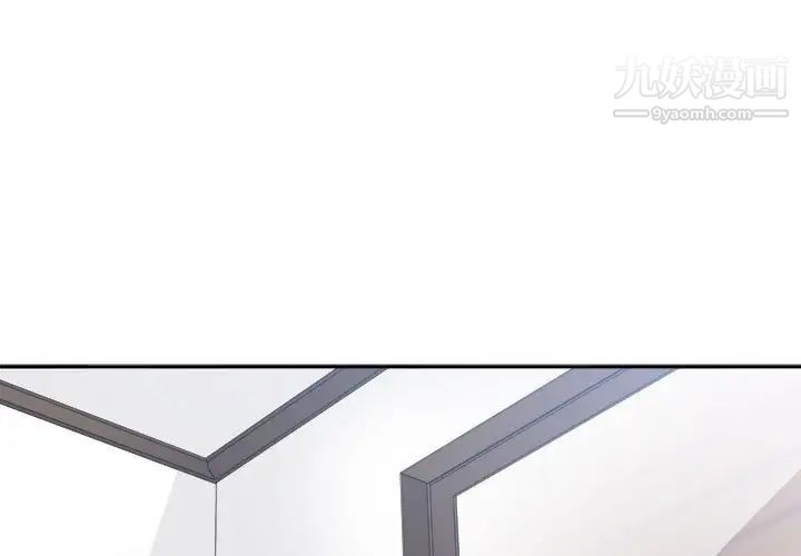 《谁才是真爱》漫画 第26話