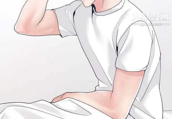 《谁才是真爱》漫画 第26話