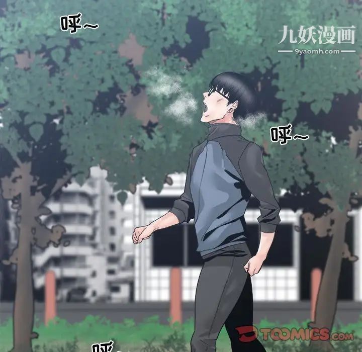 《谁才是真爱》漫画 第26話
