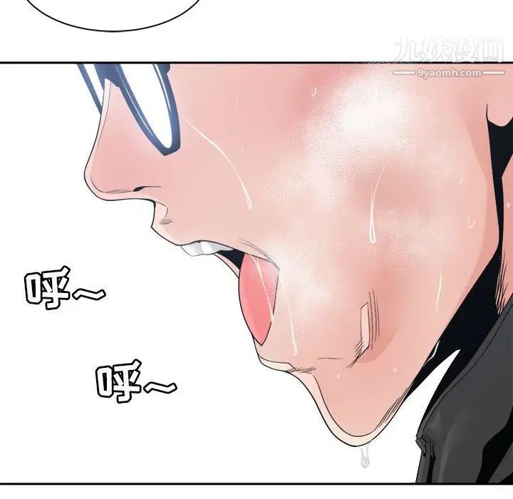 《谁才是真爱》漫画 第26話