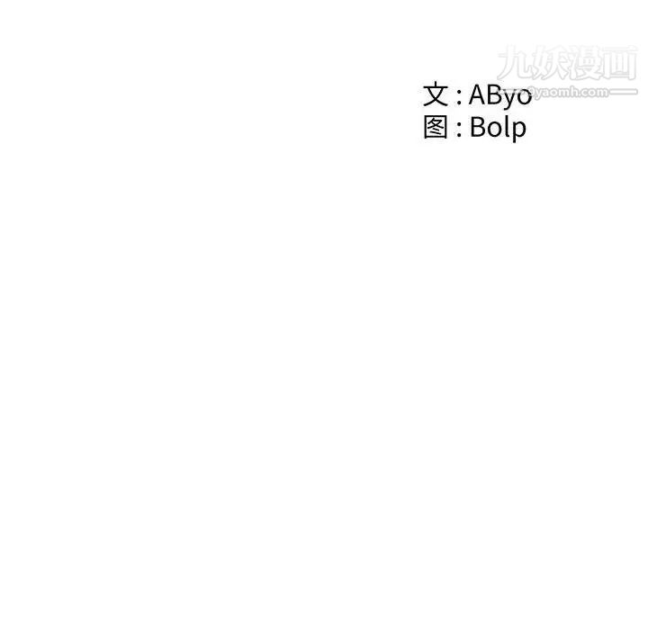 《谁才是真爱》漫画 第26話