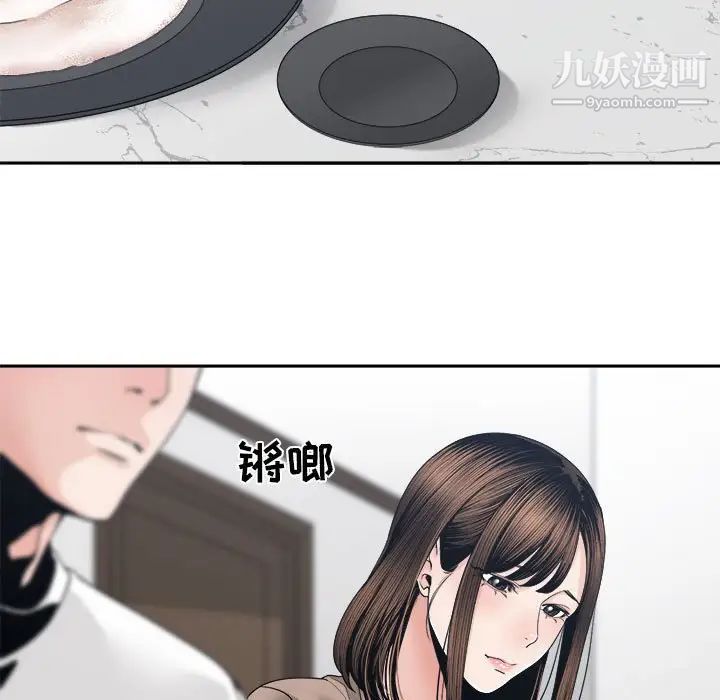 《谁才是真爱》漫画 第26話