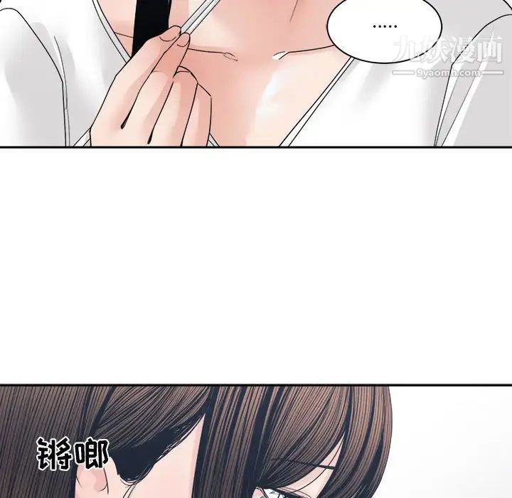 《谁才是真爱》漫画 第26話