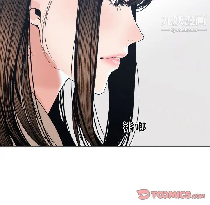 《谁才是真爱》漫画 第26話