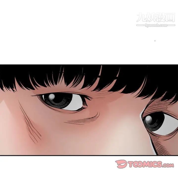 《谁才是真爱》漫画 第26話