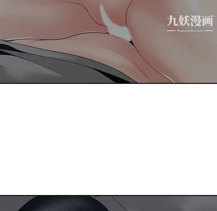 《谁才是真爱》漫画 第26話