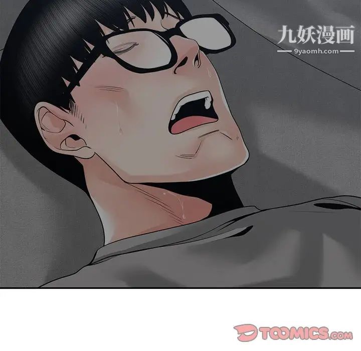 《谁才是真爱》漫画 第26話