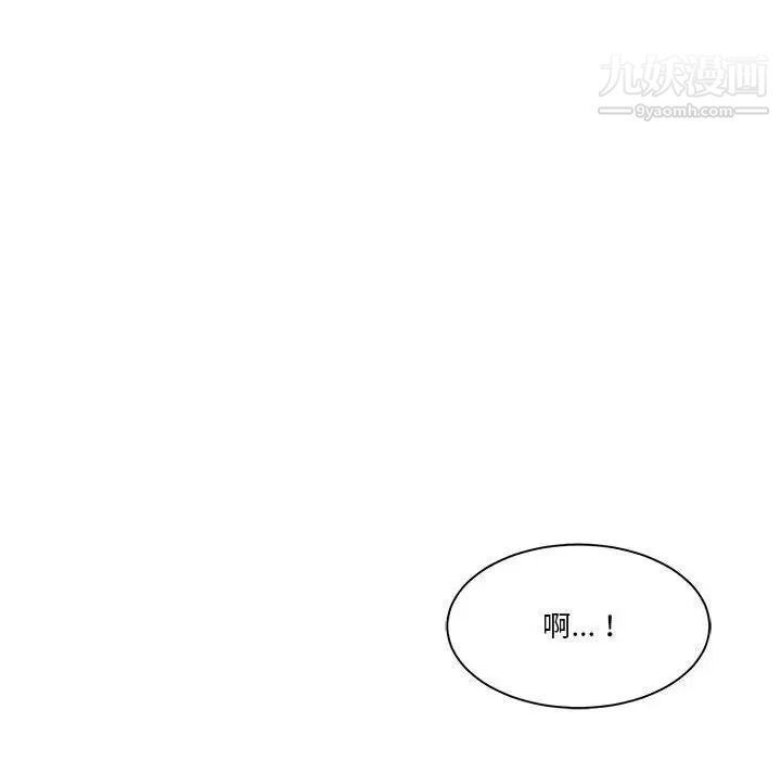 《谁才是真爱》漫画 第26話