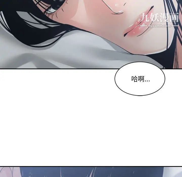 《谁才是真爱》漫画 第26話