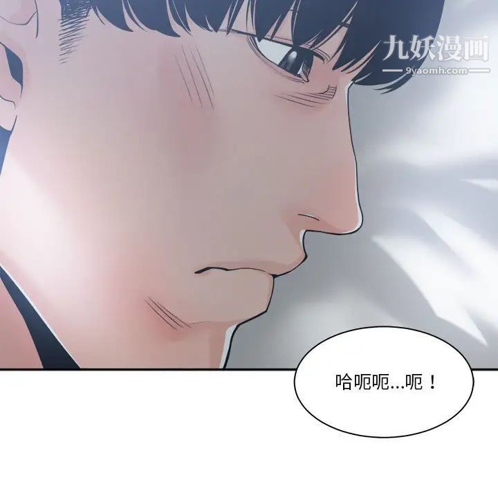 《谁才是真爱》漫画 第26話