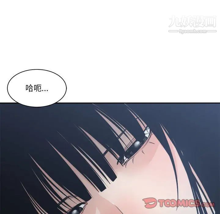 《谁才是真爱》漫画 第26話