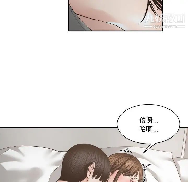 《谁才是真爱》漫画 第26話