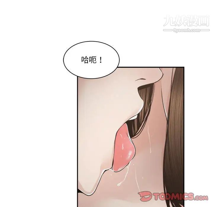 《谁才是真爱》漫画 第26話