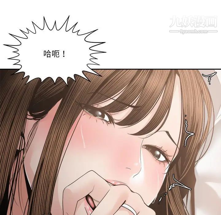 《谁才是真爱》漫画 第26話