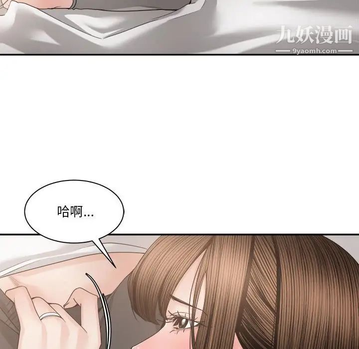 《谁才是真爱》漫画 第26話