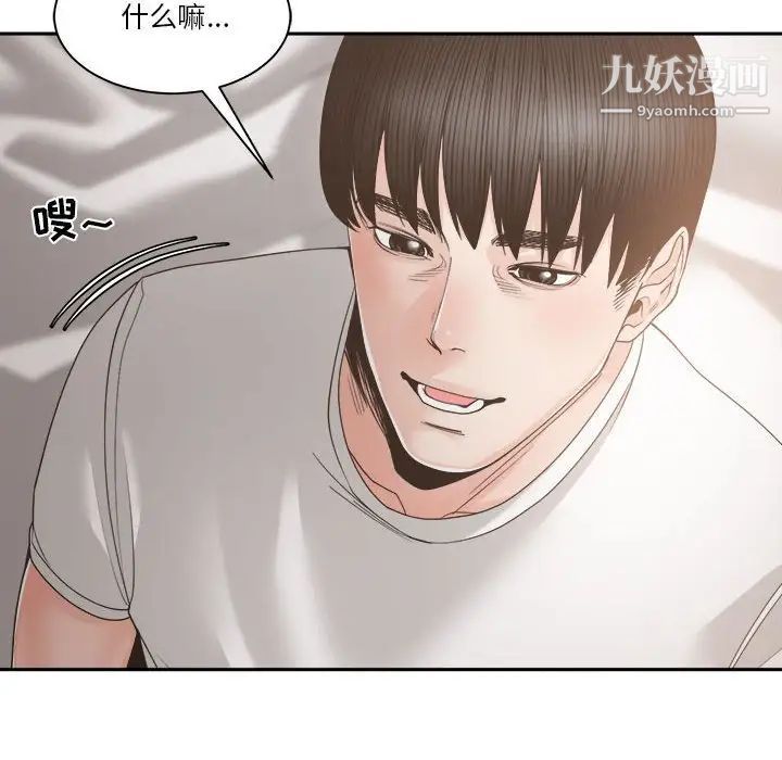 《谁才是真爱》漫画 第26話