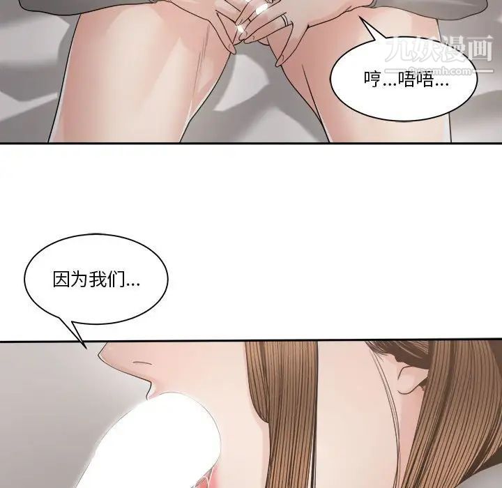 《谁才是真爱》漫画 第26話