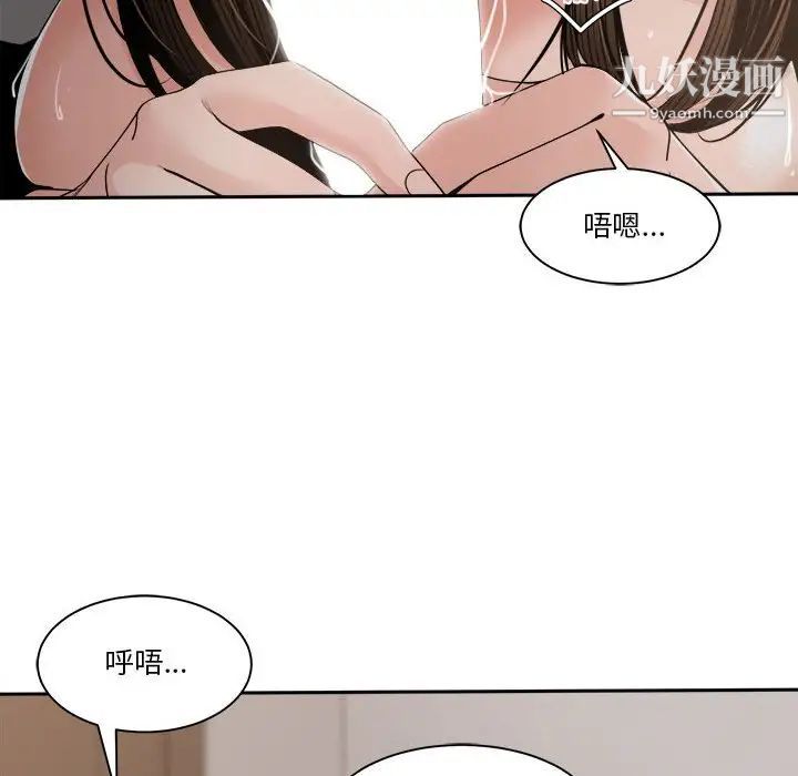 《谁才是真爱》漫画 第26話