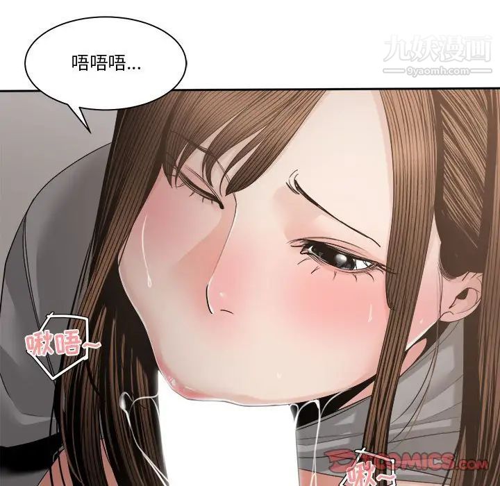 《谁才是真爱》漫画 第26話