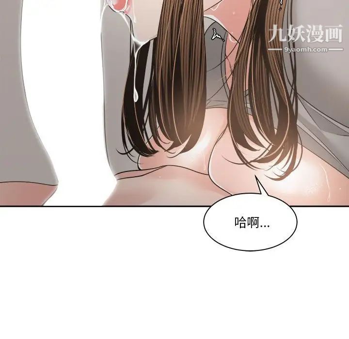 《谁才是真爱》漫画 第26話