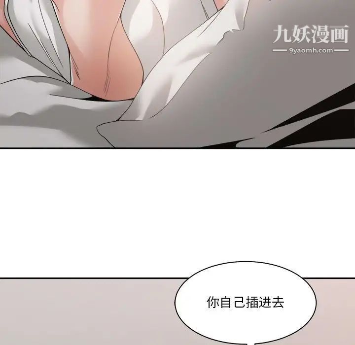 《谁才是真爱》漫画 第26話