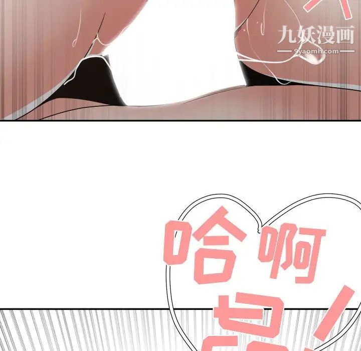 《谁才是真爱》漫画 第26話