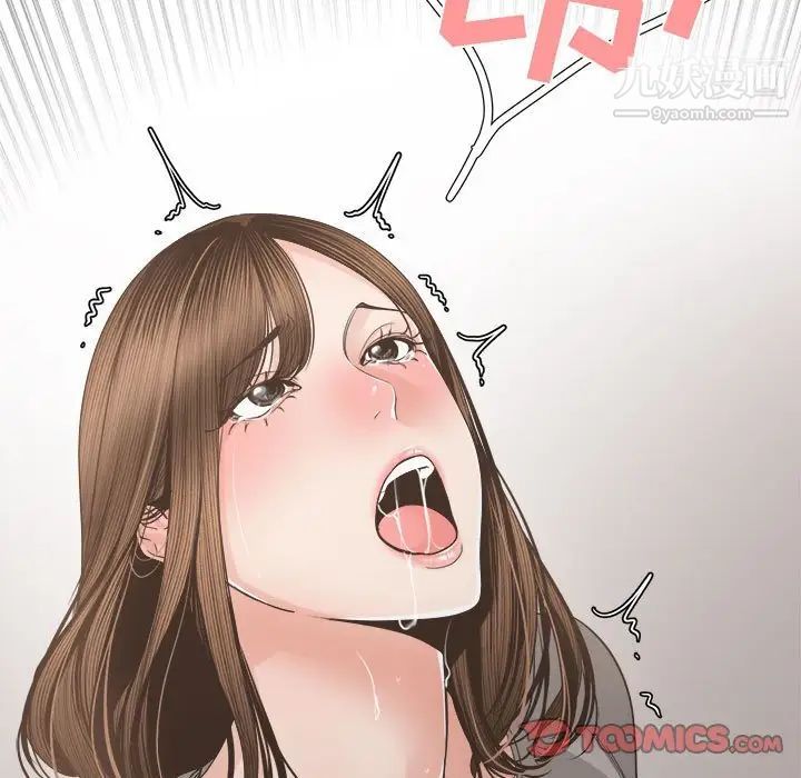 《谁才是真爱》漫画 第26話