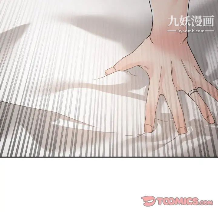 《谁才是真爱》漫画 第26話