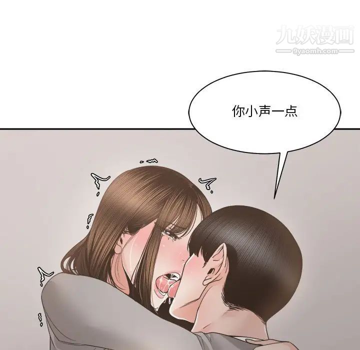 《谁才是真爱》漫画 第26話