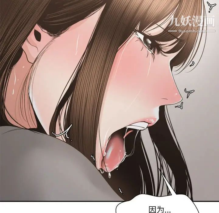 《谁才是真爱》漫画 第26話