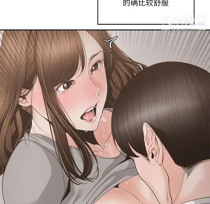 《谁才是真爱》漫画 第26話
