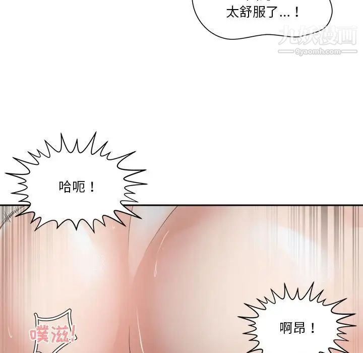 《谁才是真爱》漫画 第26話