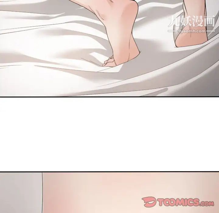 《谁才是真爱》漫画 第26話