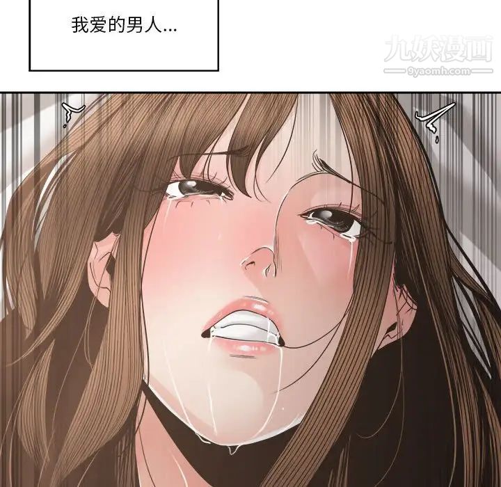 《谁才是真爱》漫画 第26話