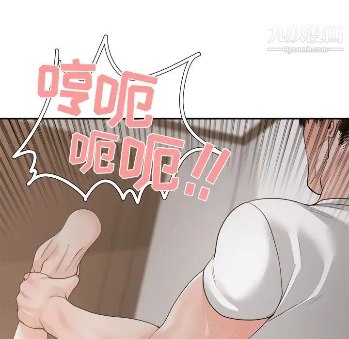 《谁才是真爱》漫画 第26話