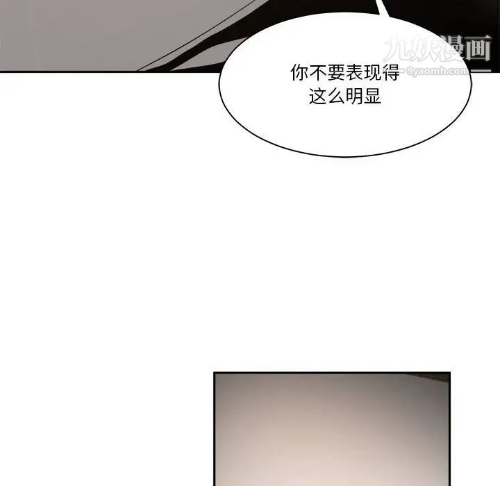 《谁才是真爱》漫画 第26話