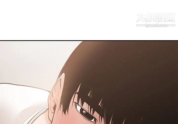 《谁才是真爱》漫画 第27話