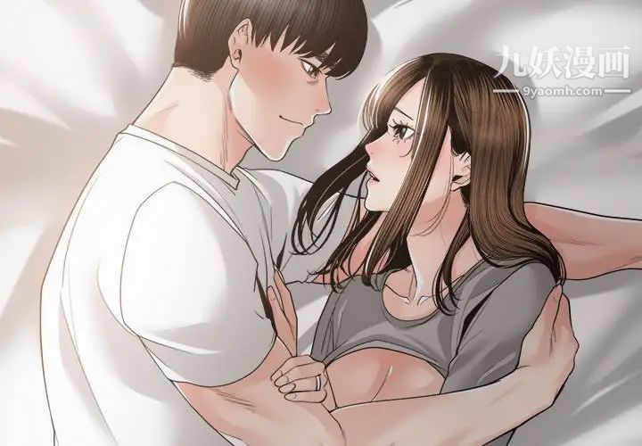 《谁才是真爱》漫画 第27話