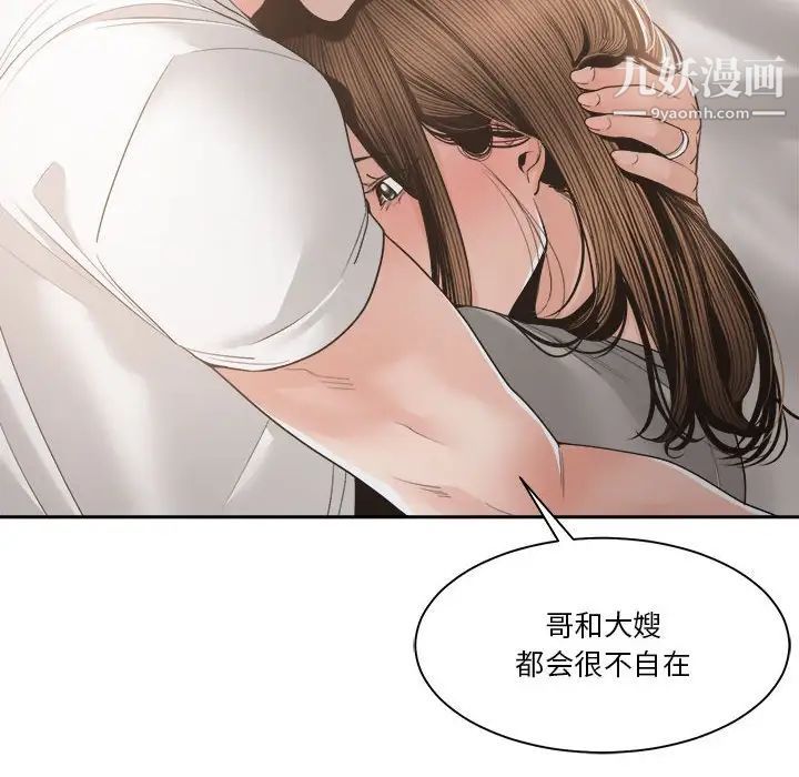 《谁才是真爱》漫画 第27話