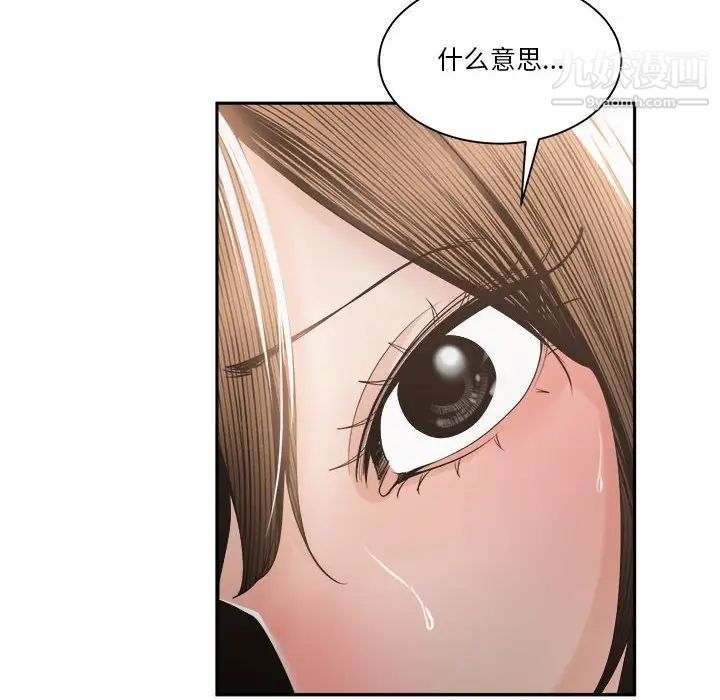 《谁才是真爱》漫画 第27話