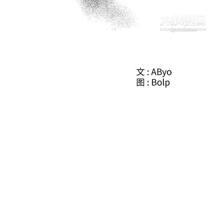 《谁才是真爱》漫画 第27話
