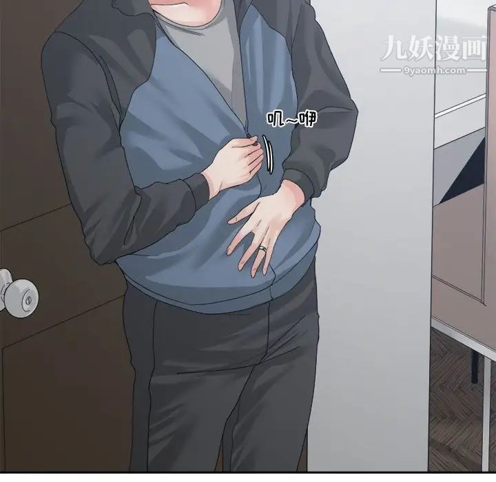《谁才是真爱》漫画 第27話