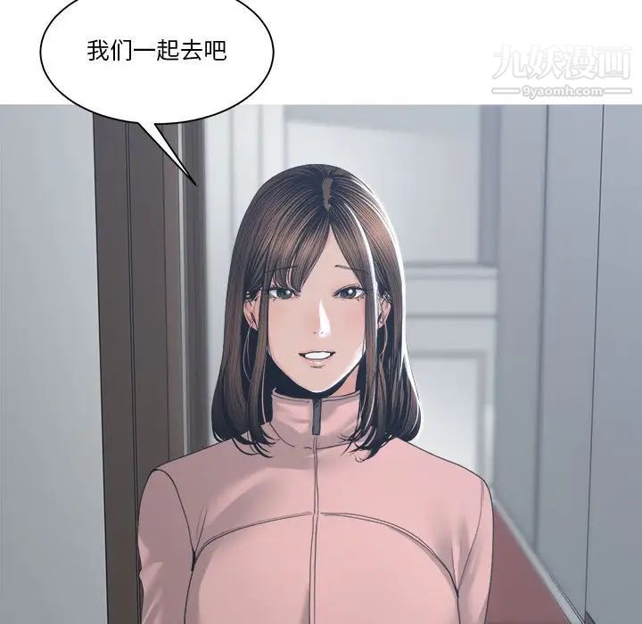 《谁才是真爱》漫画 第27話