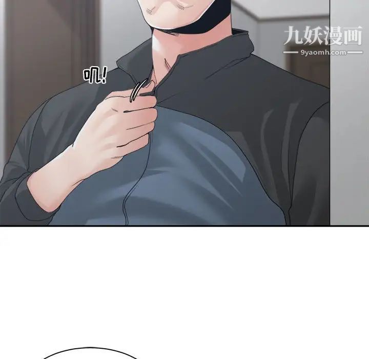 《谁才是真爱》漫画 第27話