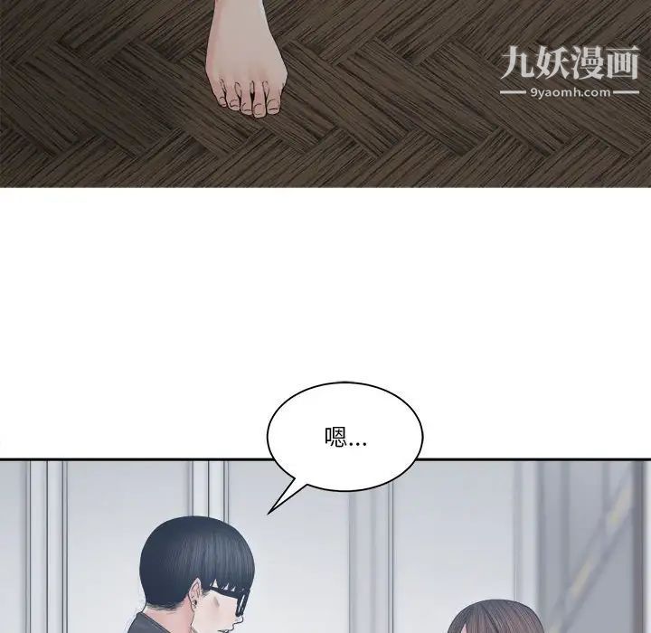 《谁才是真爱》漫画 第27話