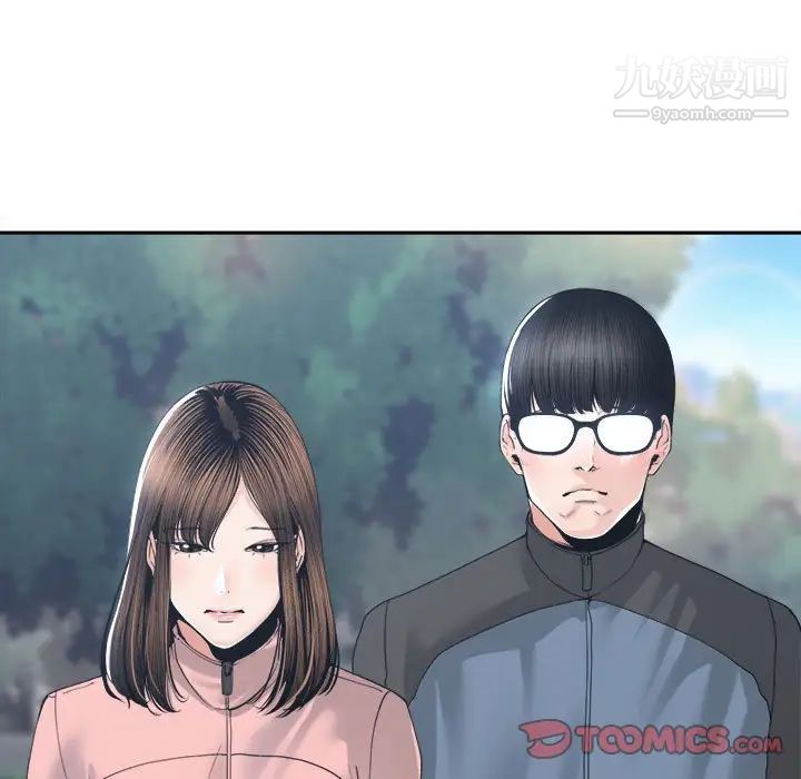 《谁才是真爱》漫画 第27話