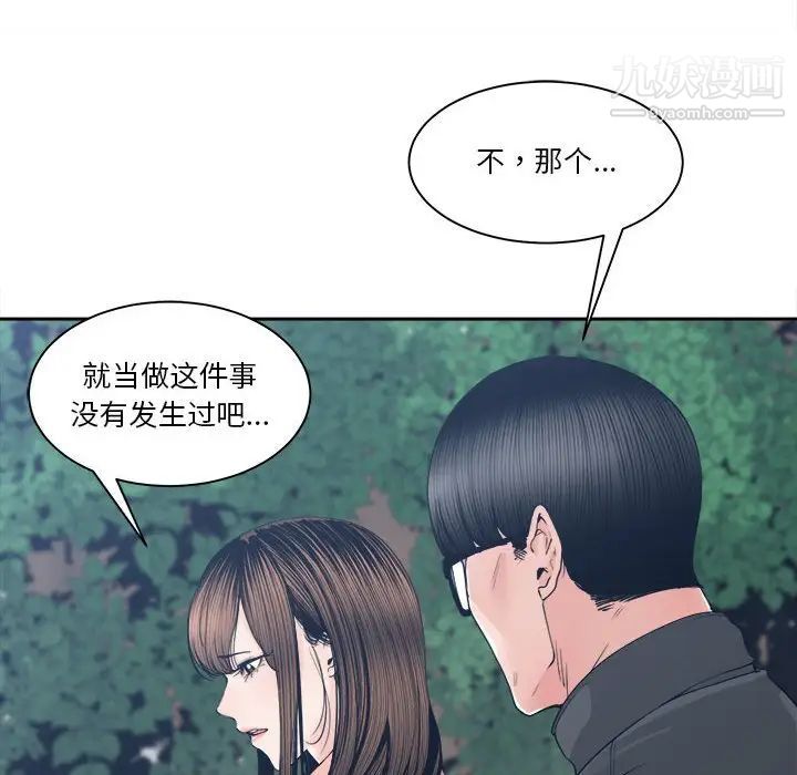 《谁才是真爱》漫画 第27話